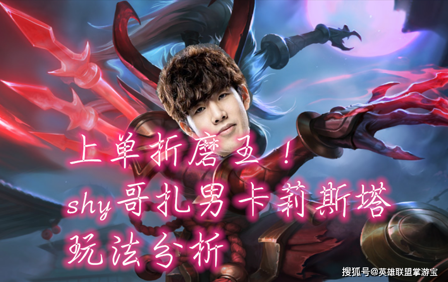 包含热传：TheShy有什么影响的词条