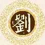 刘翔英超的传控数据真悬念揭晓(刘翔被超越了吗) 刘翔英超的传控数据真悬念揭晓(刘翔被超越了吗)