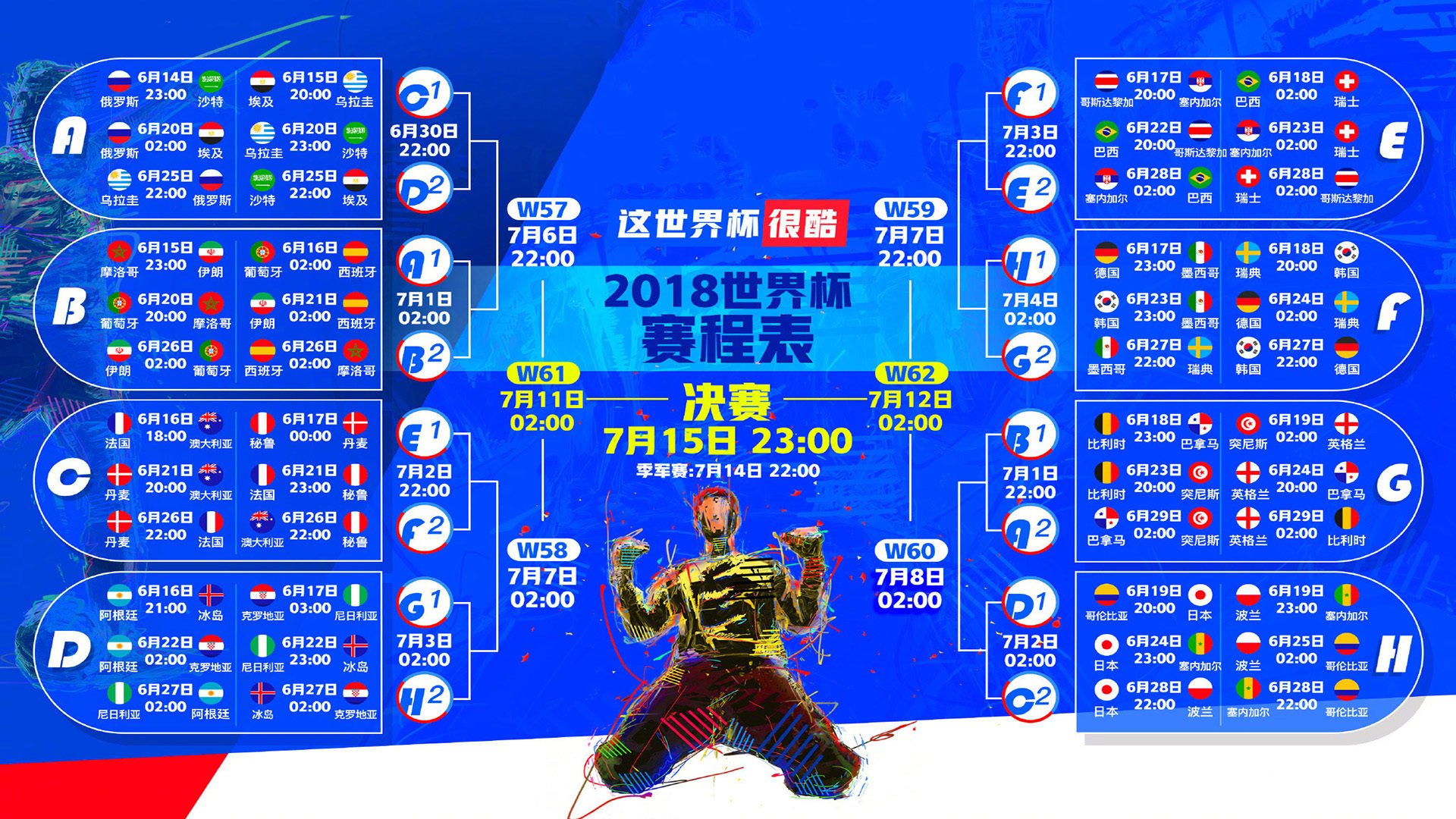 独家，萨拉赫中超首秀MV——埃及法老震撼登场，引爆第17轮|鱼乐达人电脑版